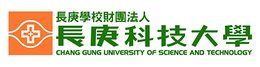 長庚科技大學