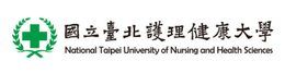 國立臺北護理健康大學