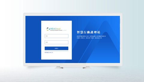 護理資訊數位教學系統操作畫面