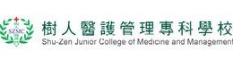 樹人醫護管理專科學校